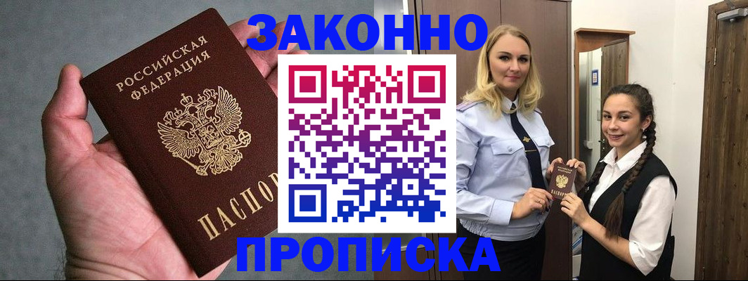 прописка гарантия в Судогде